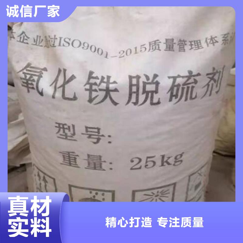 氧化铁脱硫剂哪里有卖