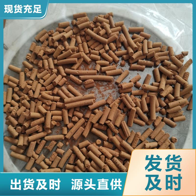 氧化铁脱硫剂吸附剂直销厂家
