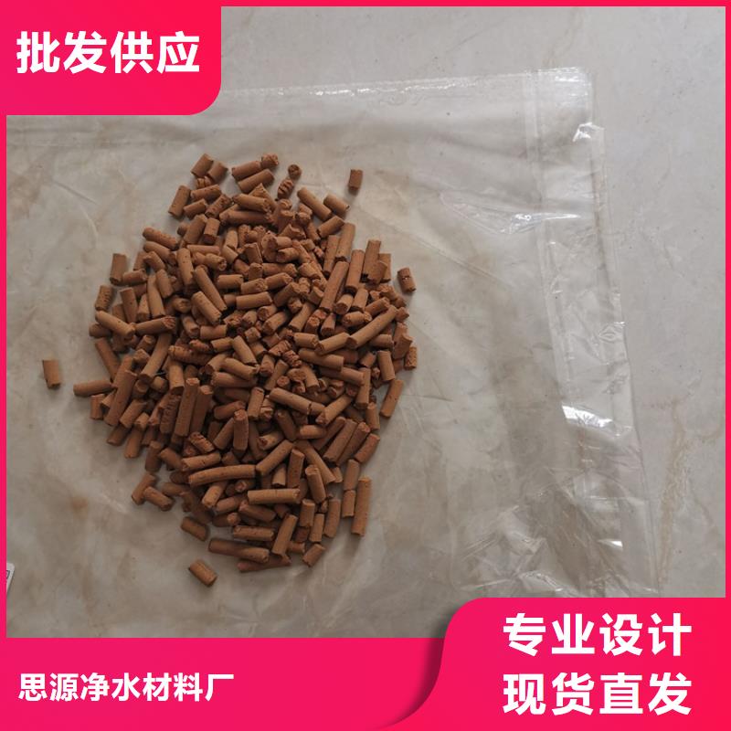 污水处理厂脱硫剂厂家价格