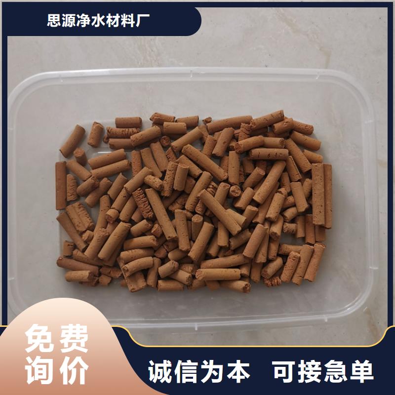 常温氧化铁脱硫剂全国走货