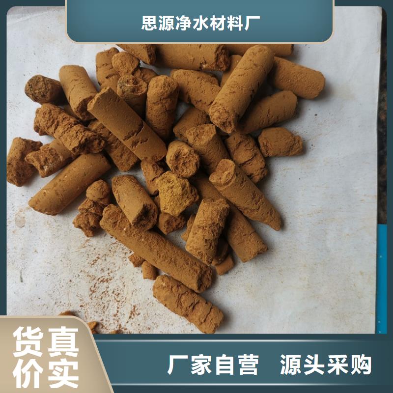 常温氧化铁脱硫剂供应商