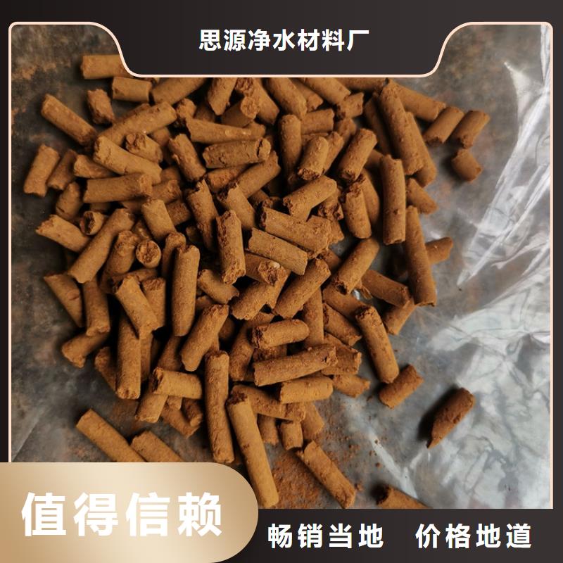 氧化铁脱硫剂_组合填料适用范围广