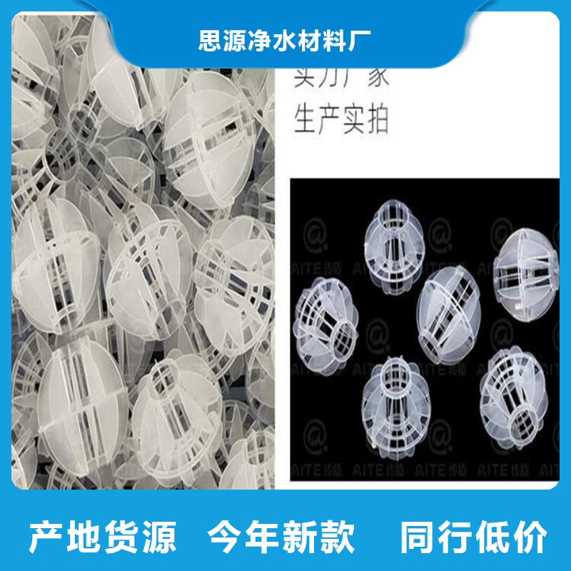 【多面空心球改性纤维球滤料严选好货】