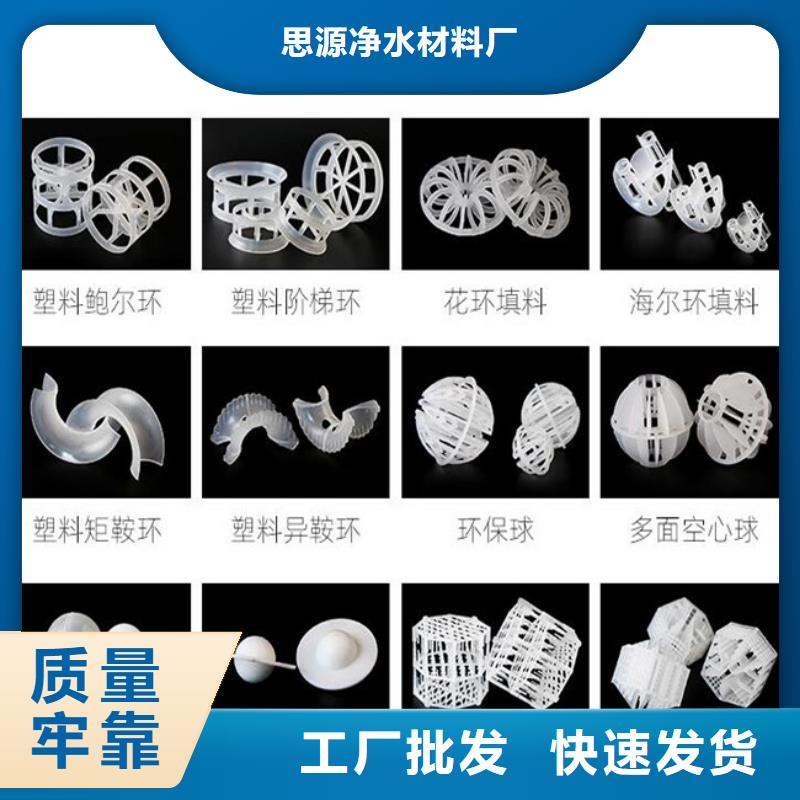 空心球填料厂家作用与用途