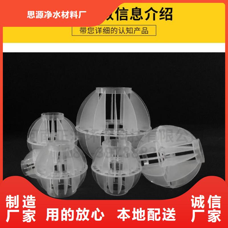 空心球填料厂家工作原理