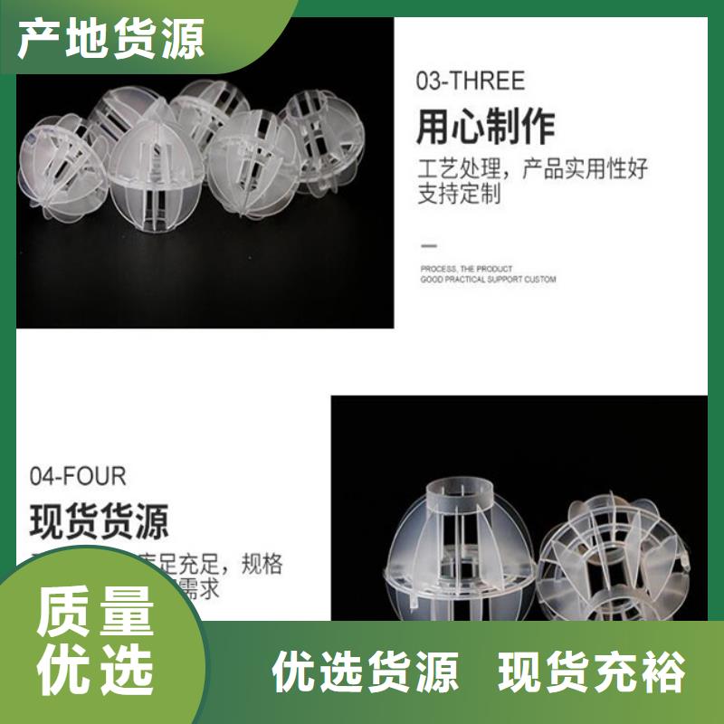 空心球填料厂家货源