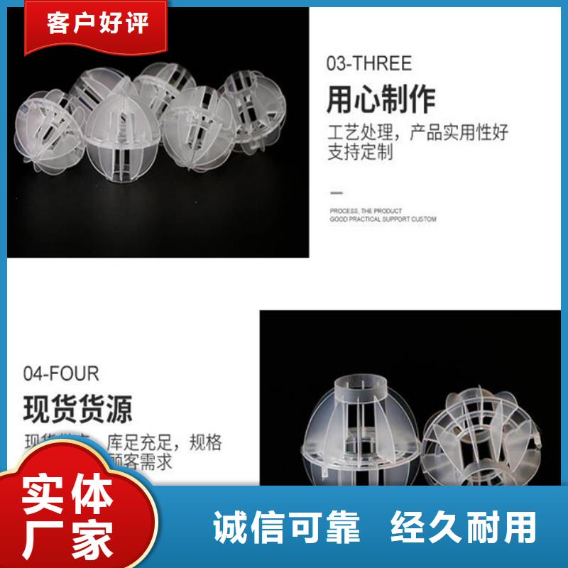 空心球填料厂家作用与用途