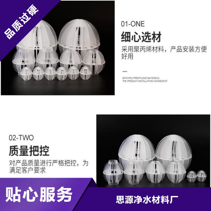 多面空心球【改性纤维球滤料】专业按需定制