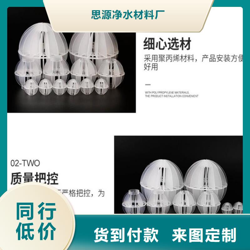多面空心球_PAM阴离子支持批发零售