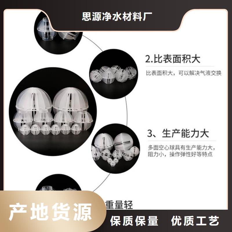 多面空心球_PAM阴离子支持批发零售