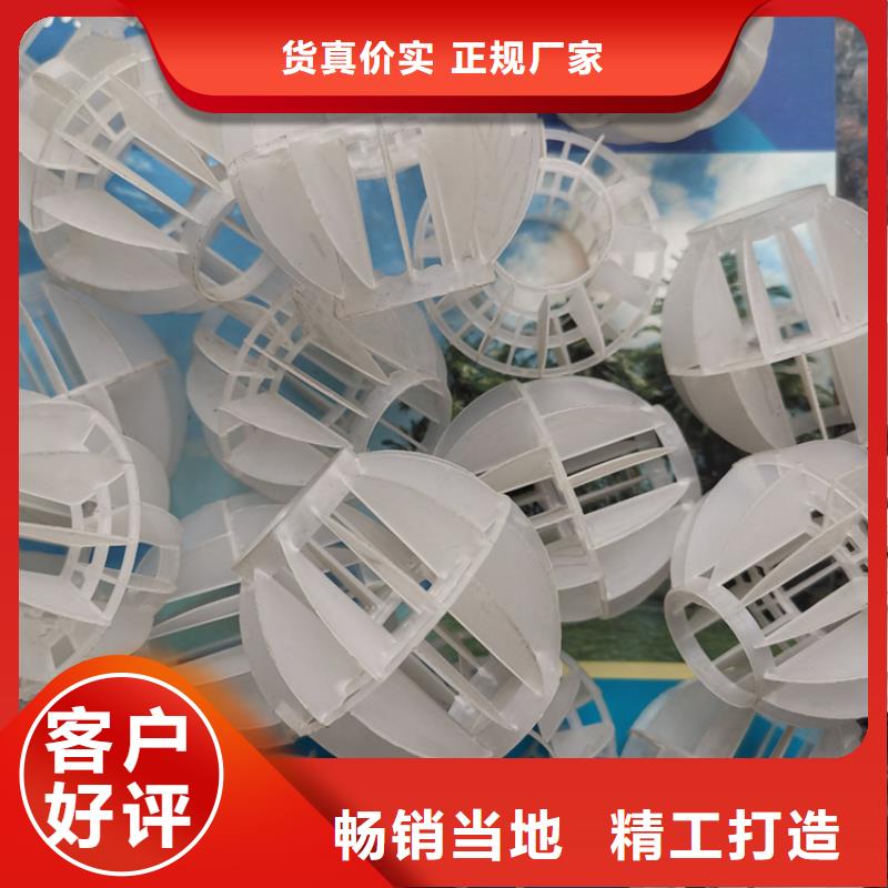 多面空心球沉淀剂可零售可批发