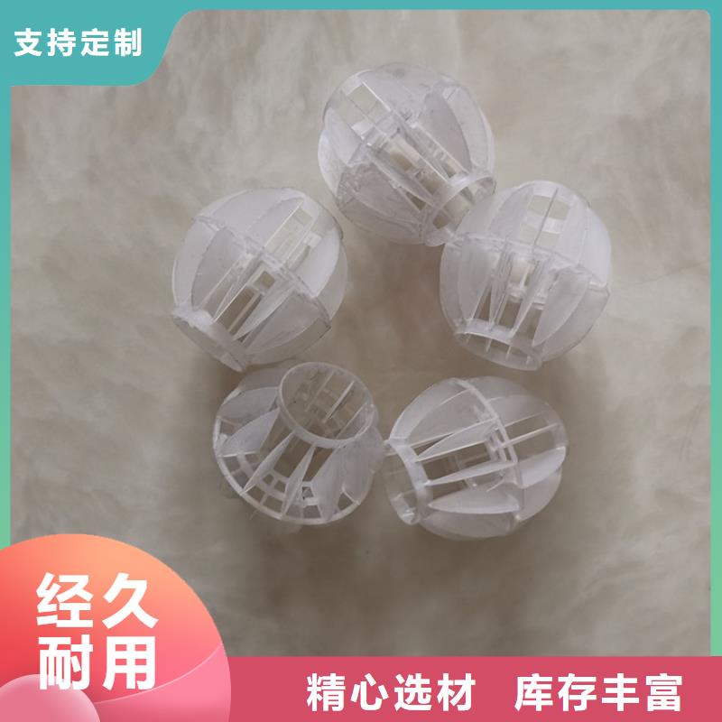 多面空心球填料厂家报价