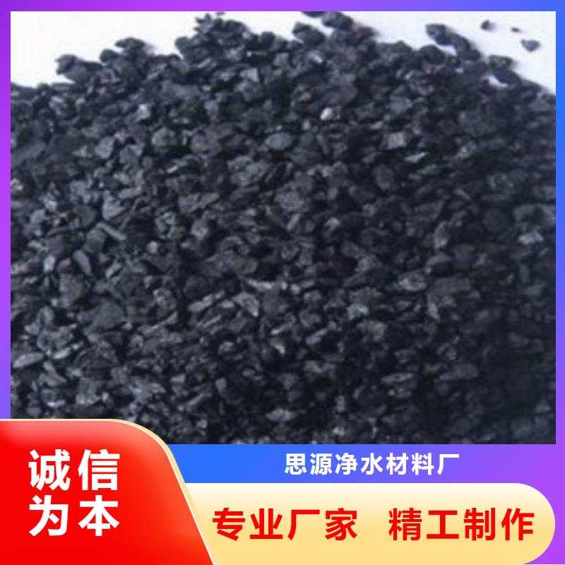 煤质活性炭批发