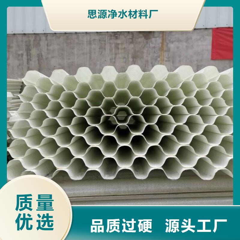 PP斜管填料生产厂家