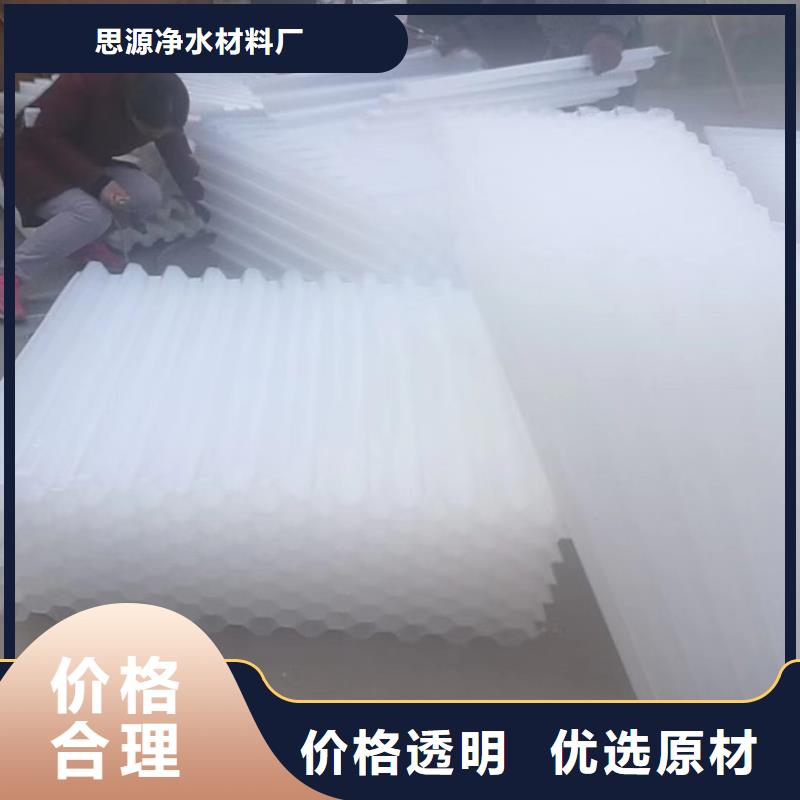 供应洗煤厂专用直径50和35聚丙烯六角蜂窝斜管填料沉淀池斜管价格