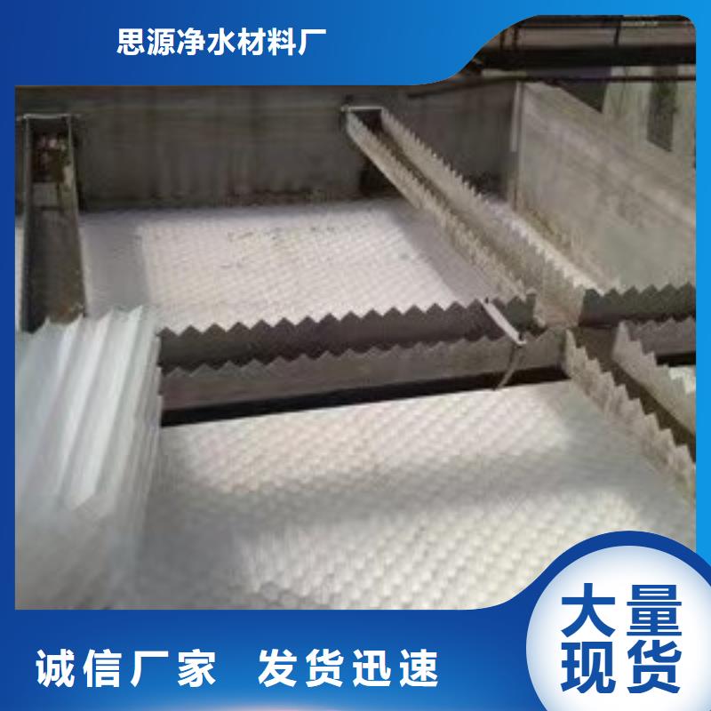 斜管填料_斜板填料批发价格（货源厂家）