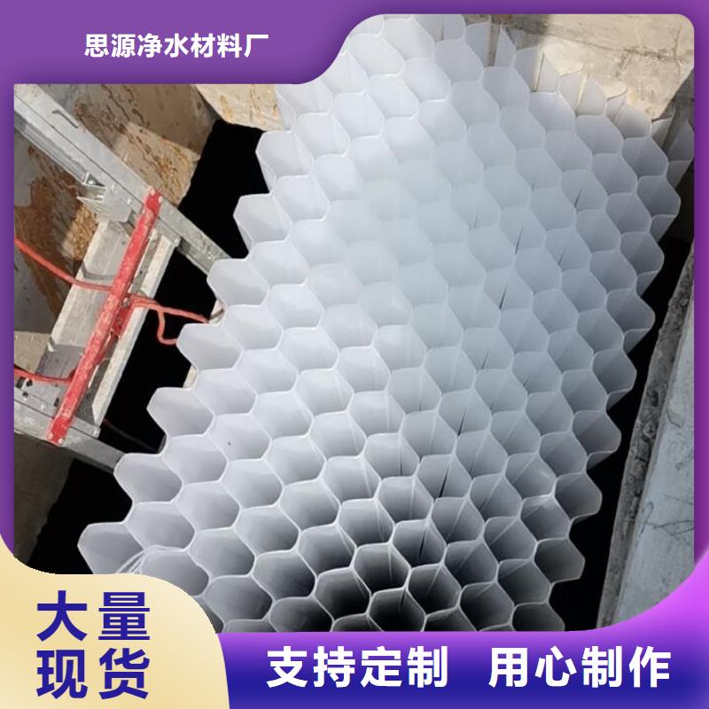 蜂窝斜管聚丙烯材质六角斜管填料厂家供货
