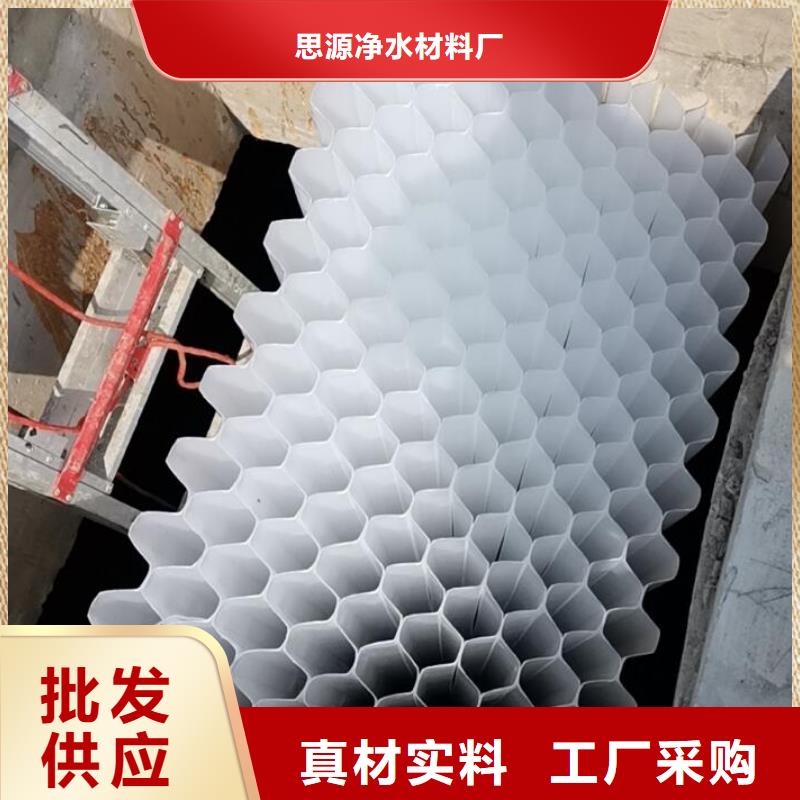 PP聚丙烯六角蜂窝斜管沉淀池填料有机废水处理用蜂窝斜管