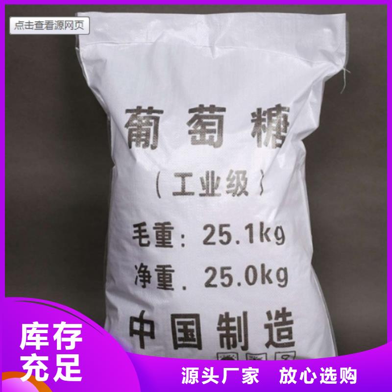 污水处理厂专用碳源在线报价