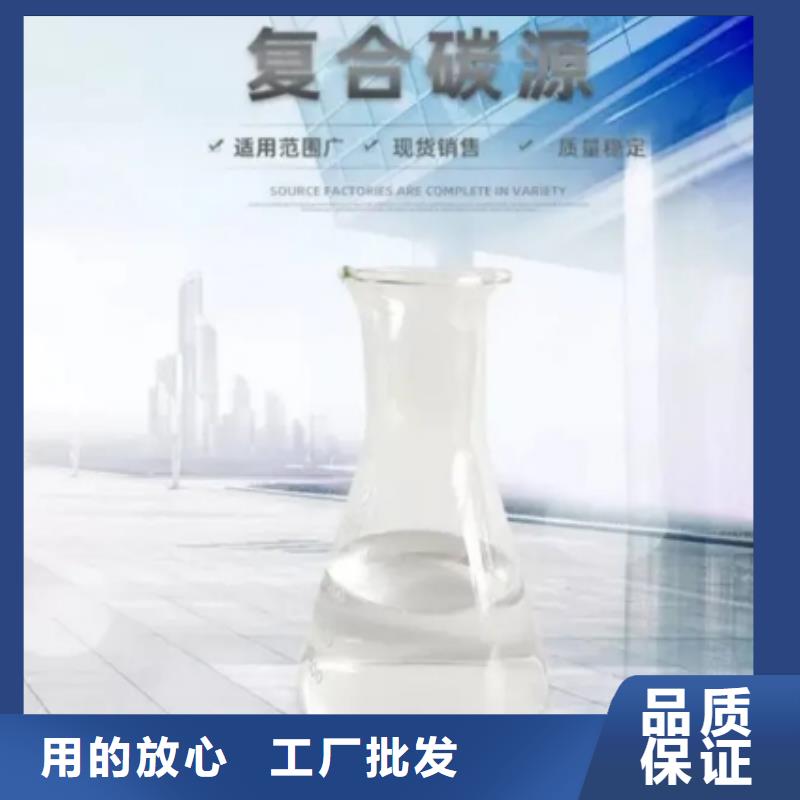 碳源生产厂家质量材质上乘生产厂家