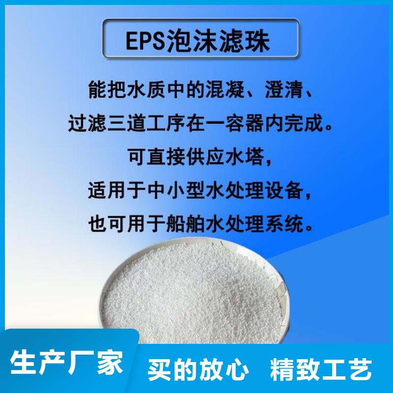 EPS泡沫滤珠供应商