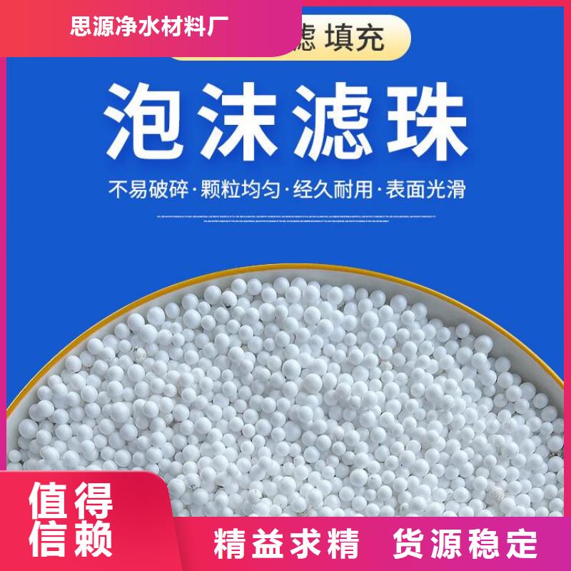 EPS滤料批发价格