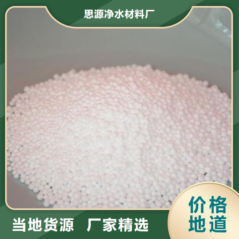 白色球状泡沫滤珠