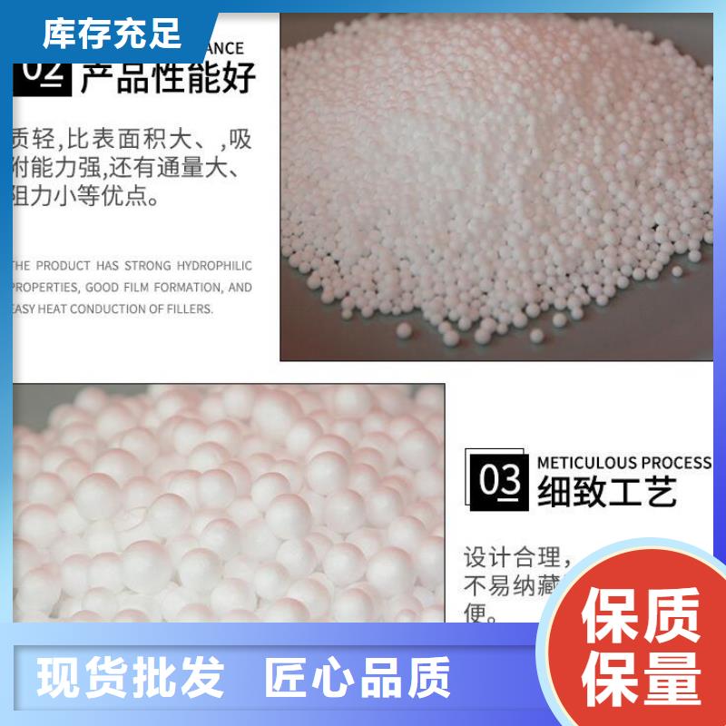 污水专用泡沫颗粒批发