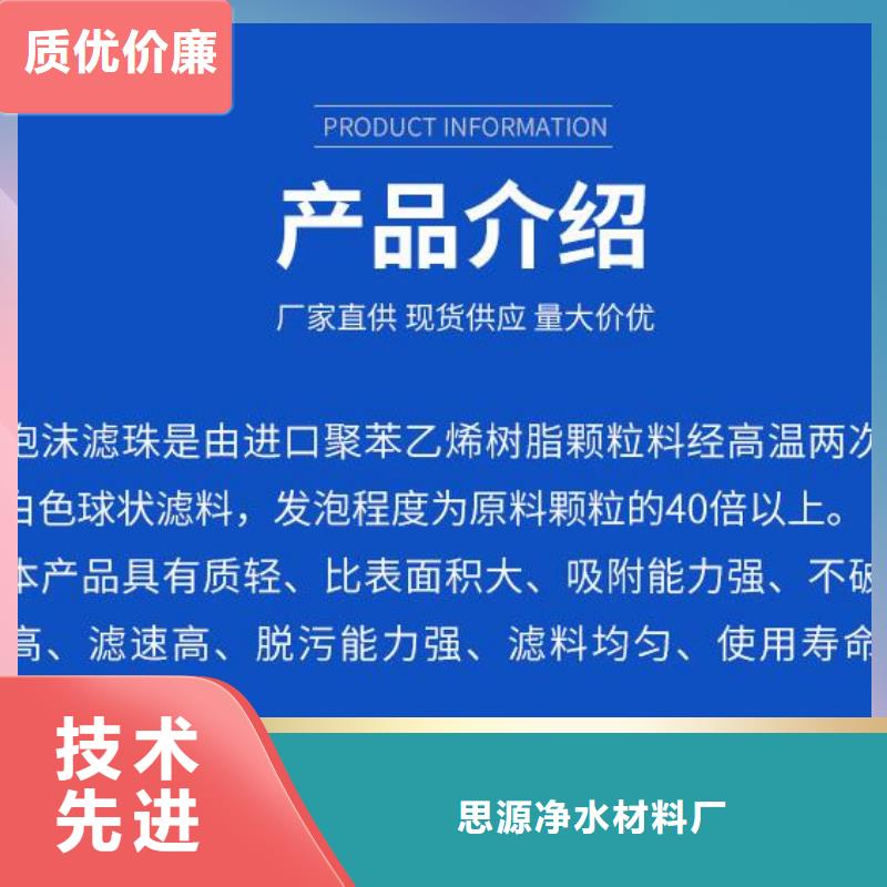 EPS泡沫滤珠供应商