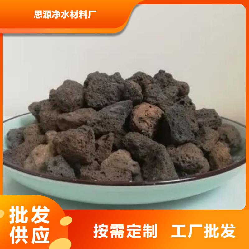 海南五指山市生物滤池专用火山岩陶粒品质放心
