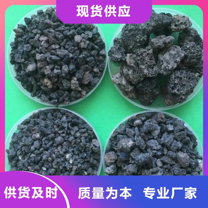 生物滤池专用活山岩品质放心