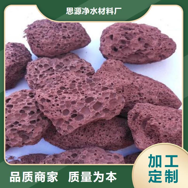 生物滤池专用活山岩厂家直销