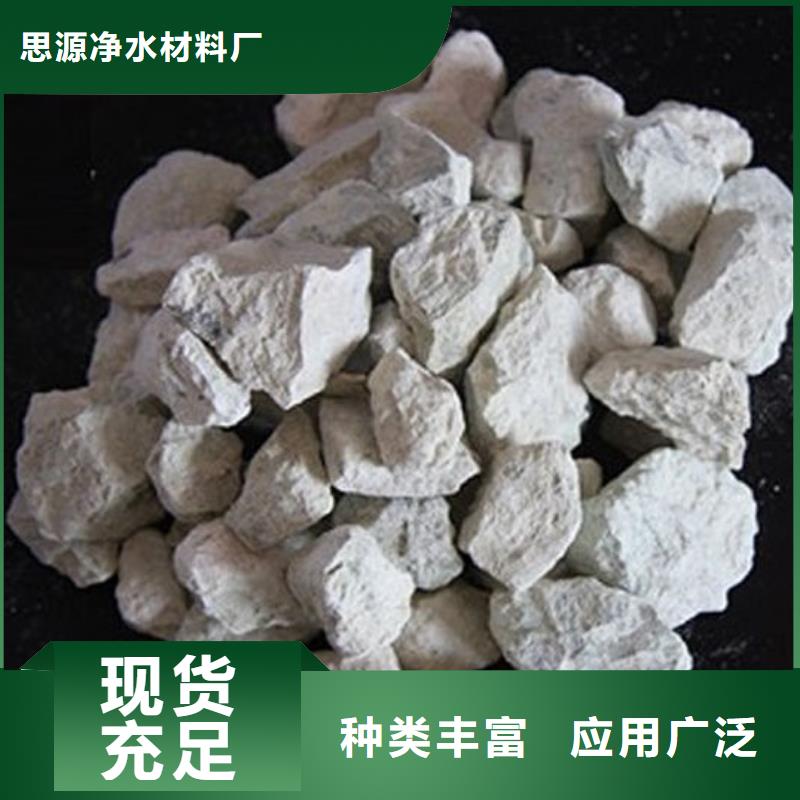 养鱼专用沸石厂家