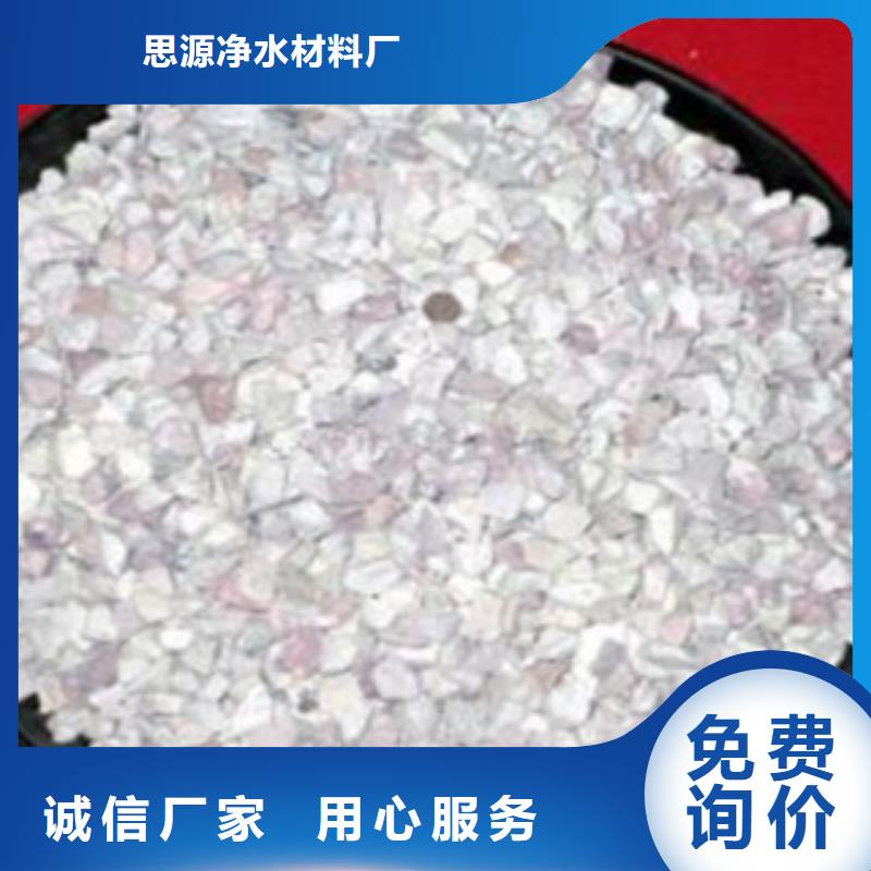 养鱼专用沸石分厂