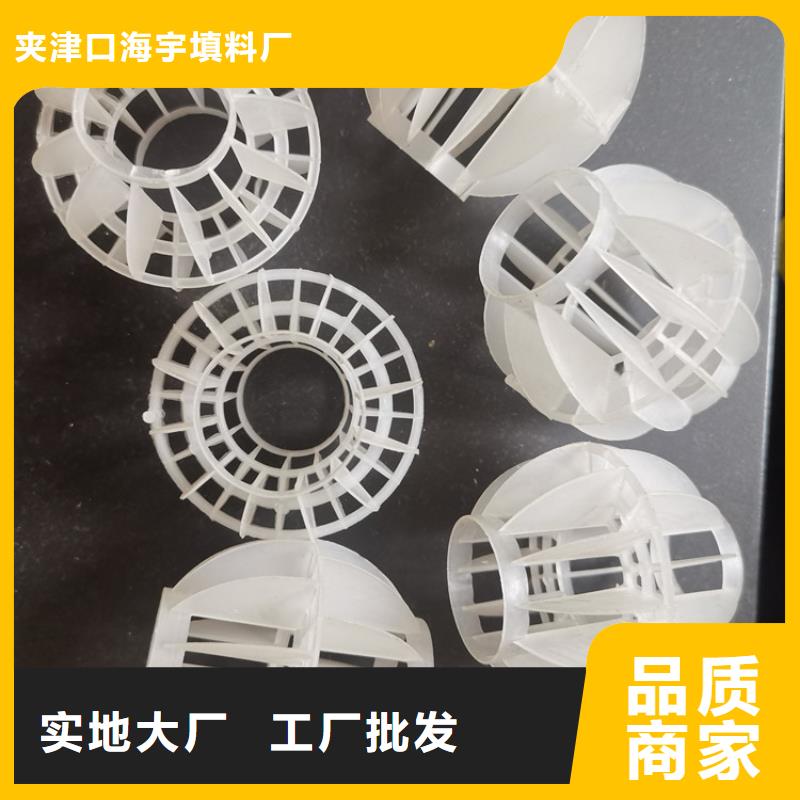塑料空心球供应