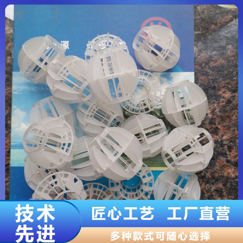 脱硫塔塑料空心球厂家直销