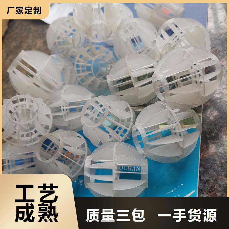 脱硫除尘多面空心球厂家