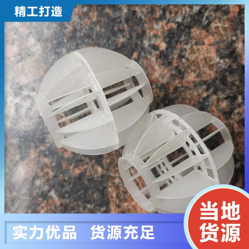 脱气塔塑料空心球源头厂家