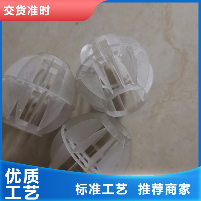 脱硫除尘多面空心球厂家