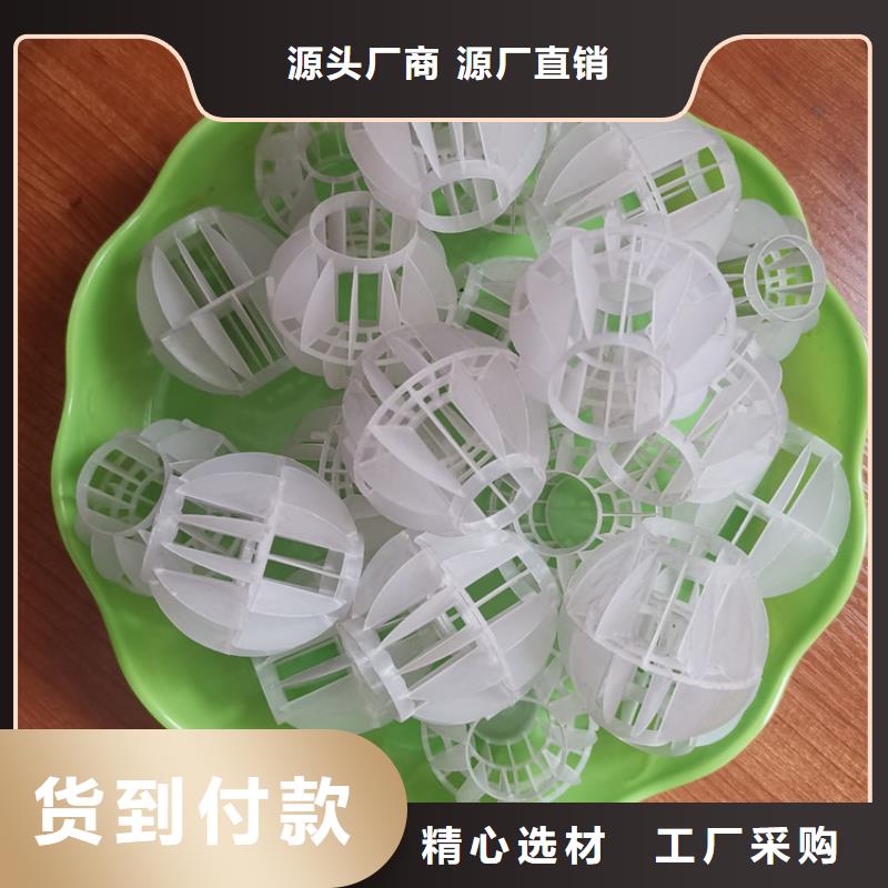 澄迈县脱硫除尘多面空心球源头厂家