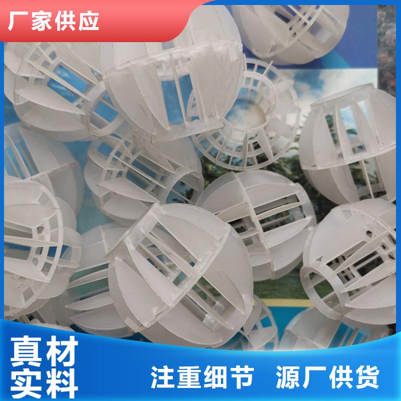 烟道除尘空心球填料源头厂家