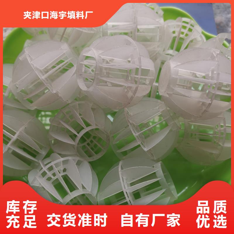 脱硫除尘多面空心球源头厂家
