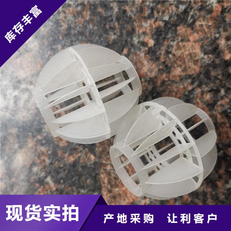 脱气塔塑料空心球源头厂家