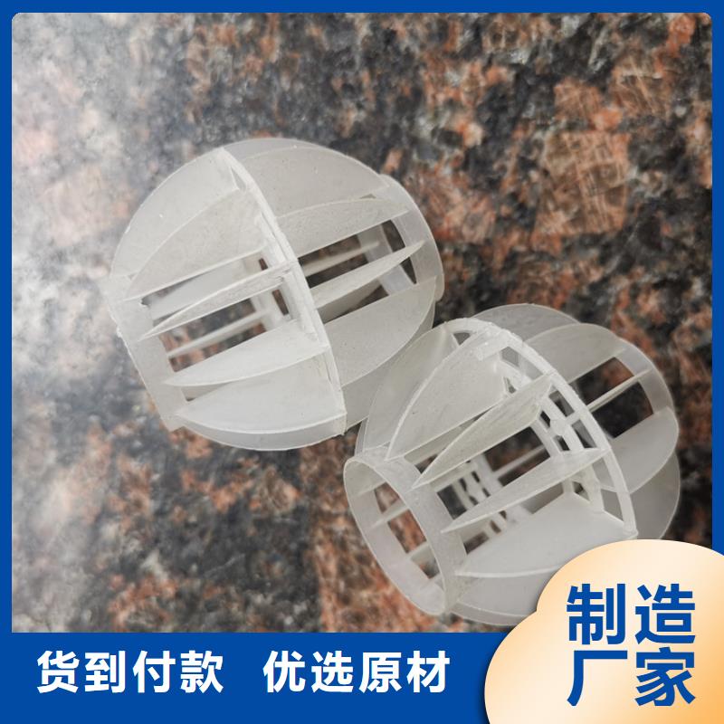 脱硫塔塑料空心球厂家直销