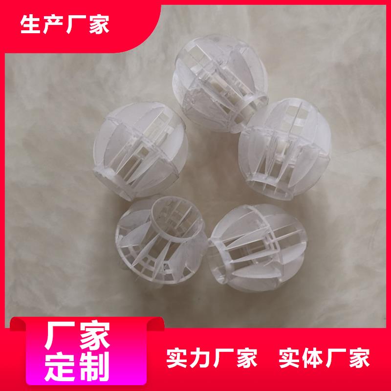 脱硫除尘多面空心球源头厂家