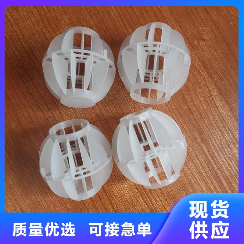 澄迈县脱硫除尘多面空心球源头厂家
