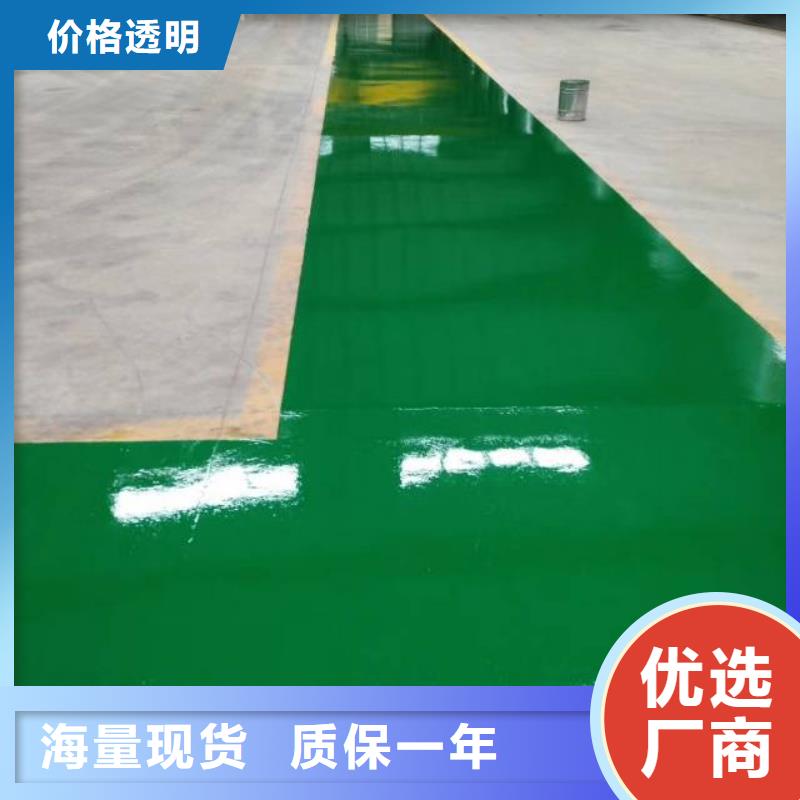 环氧自流平