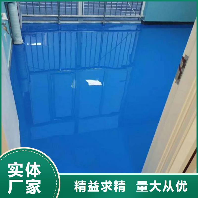 卖环氧地坪的基地