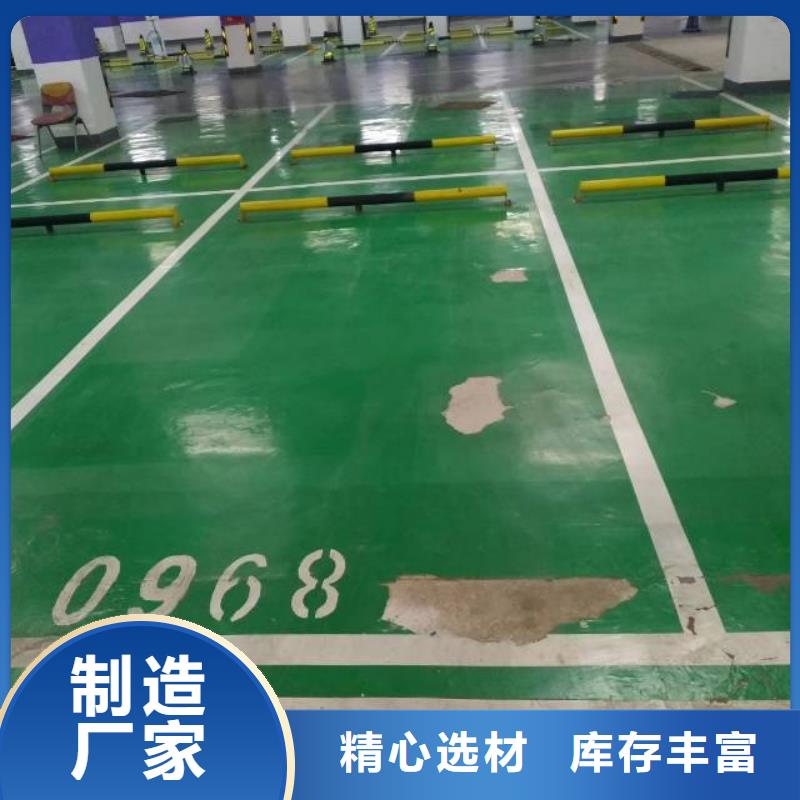 赵全营工厂水泥地面漆