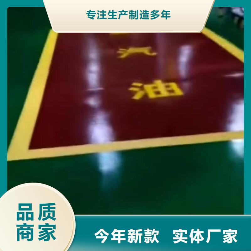 迁西县做自流平公司